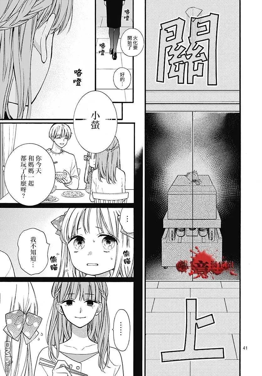 第64话 不能犯前篇