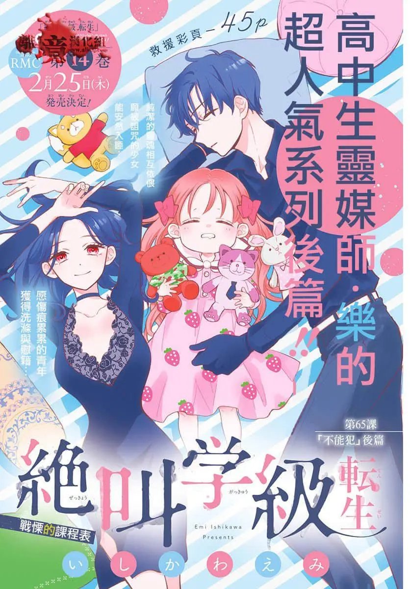 第65话