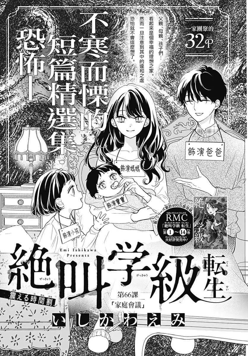 第66话