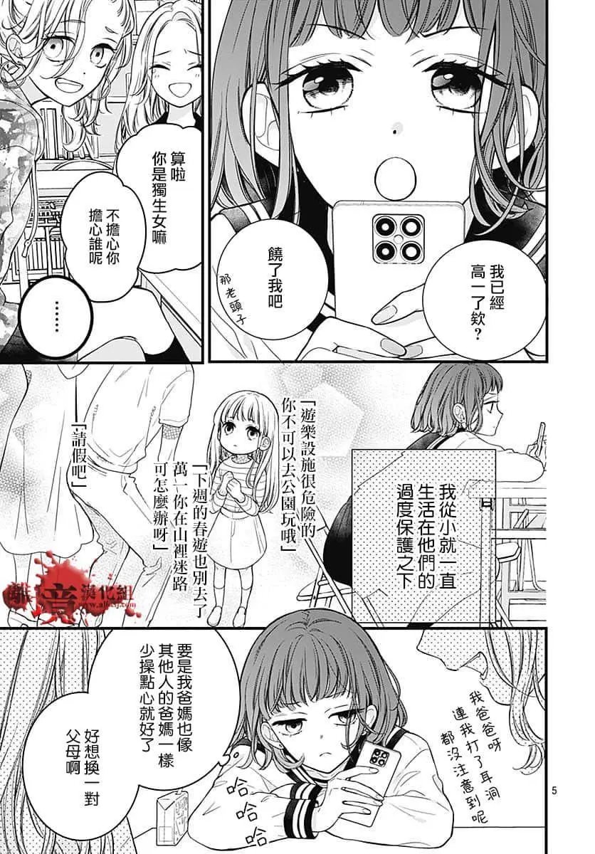 第66话