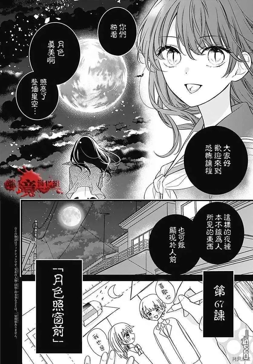 第67话 月色照窗前