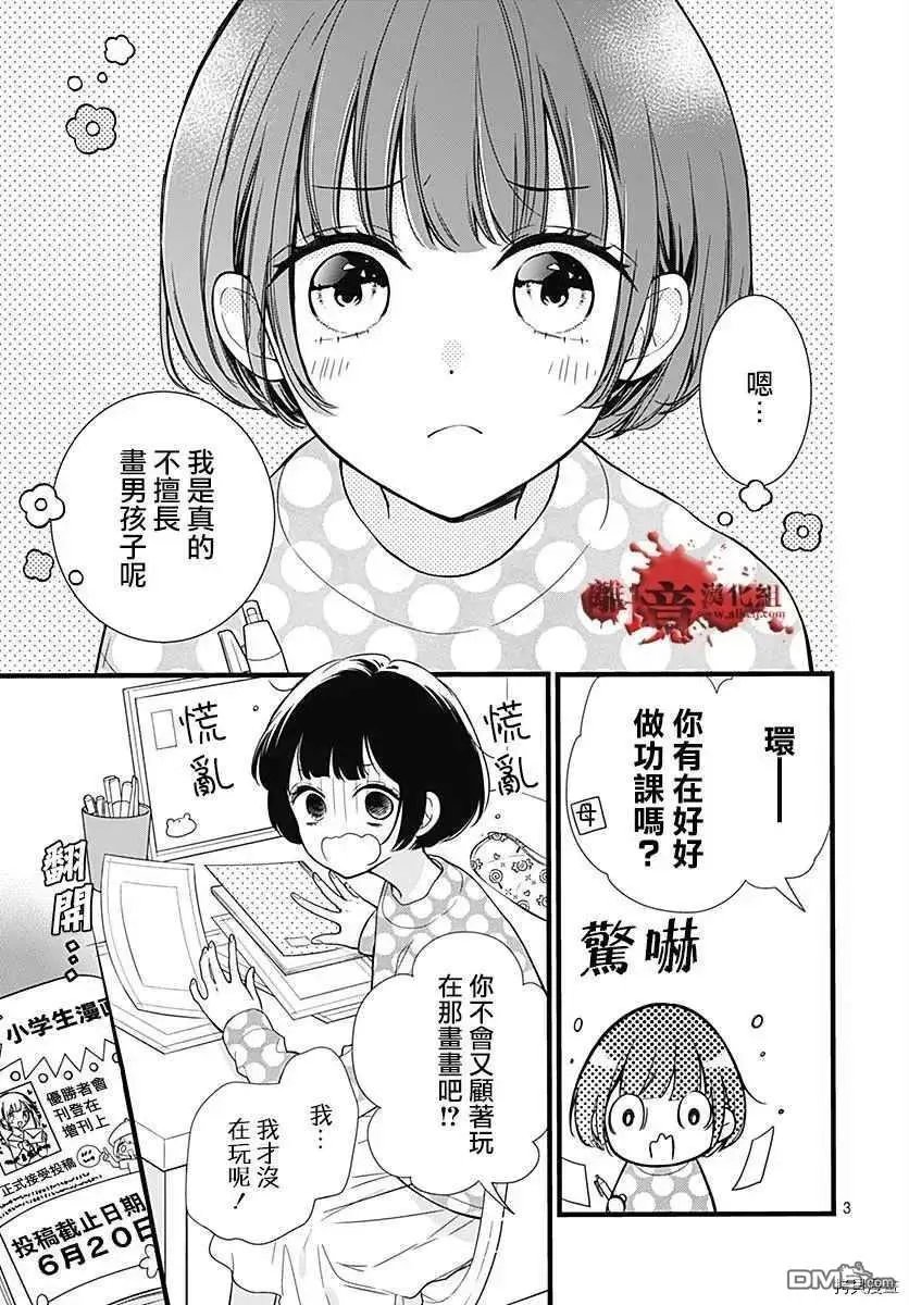 第67话 月色照窗前