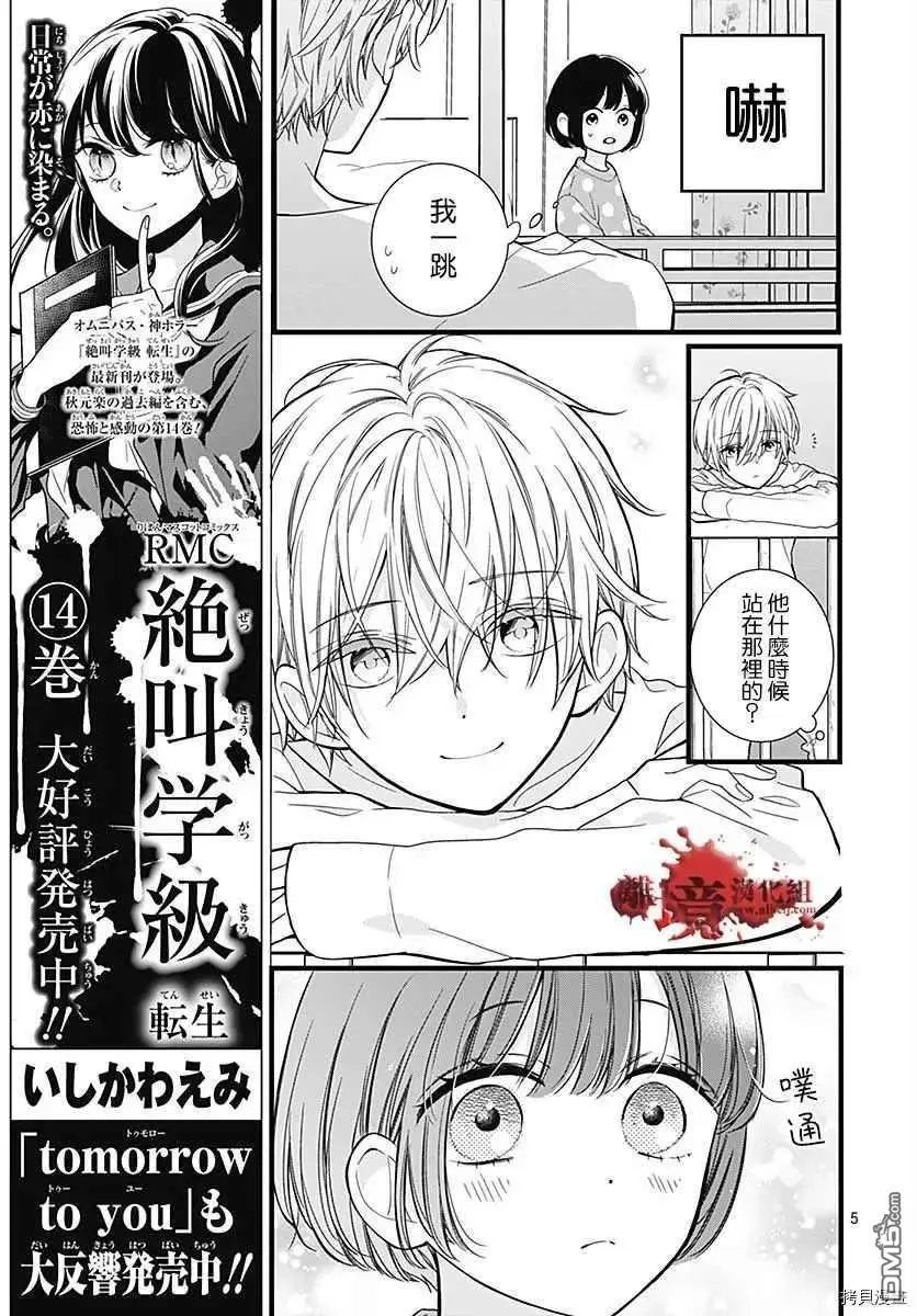 第67话 月色照窗前