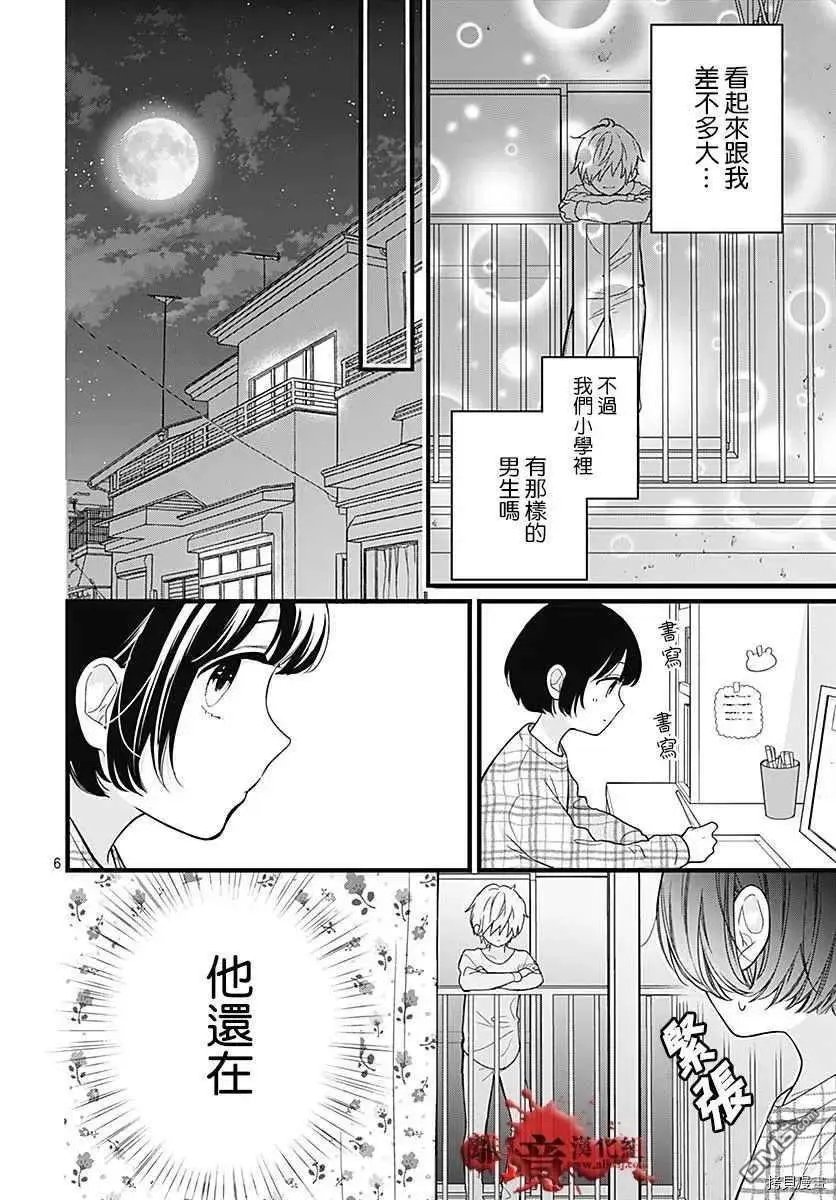 第67话 月色照窗前
