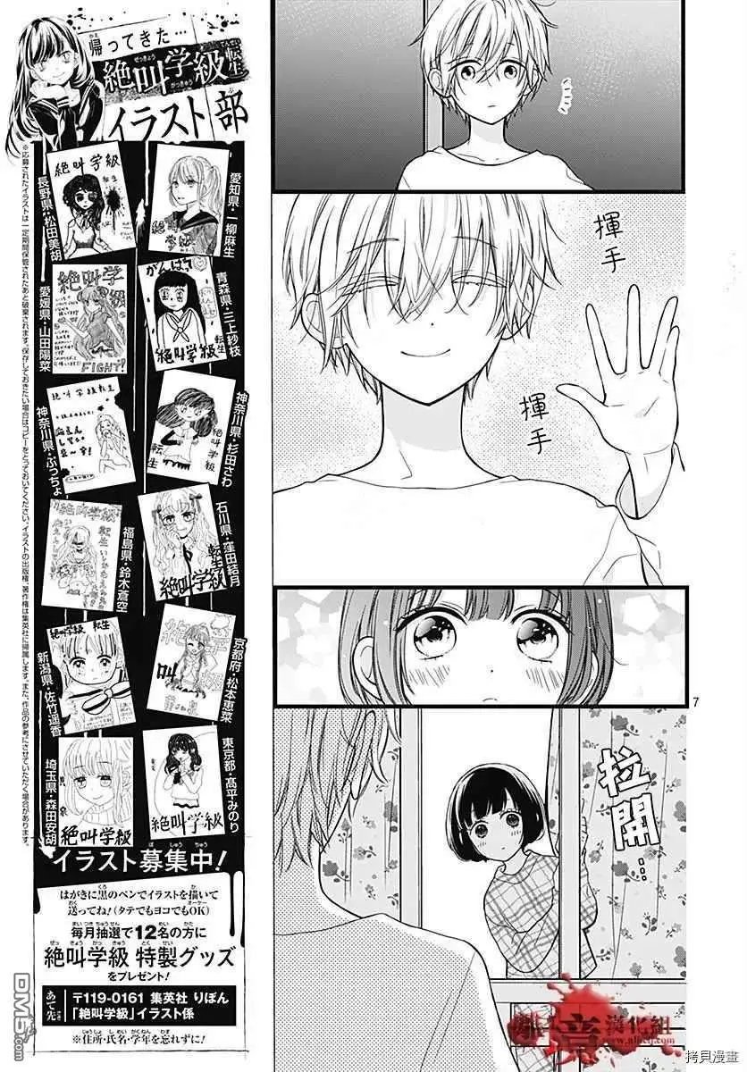 第67话 月色照窗前
