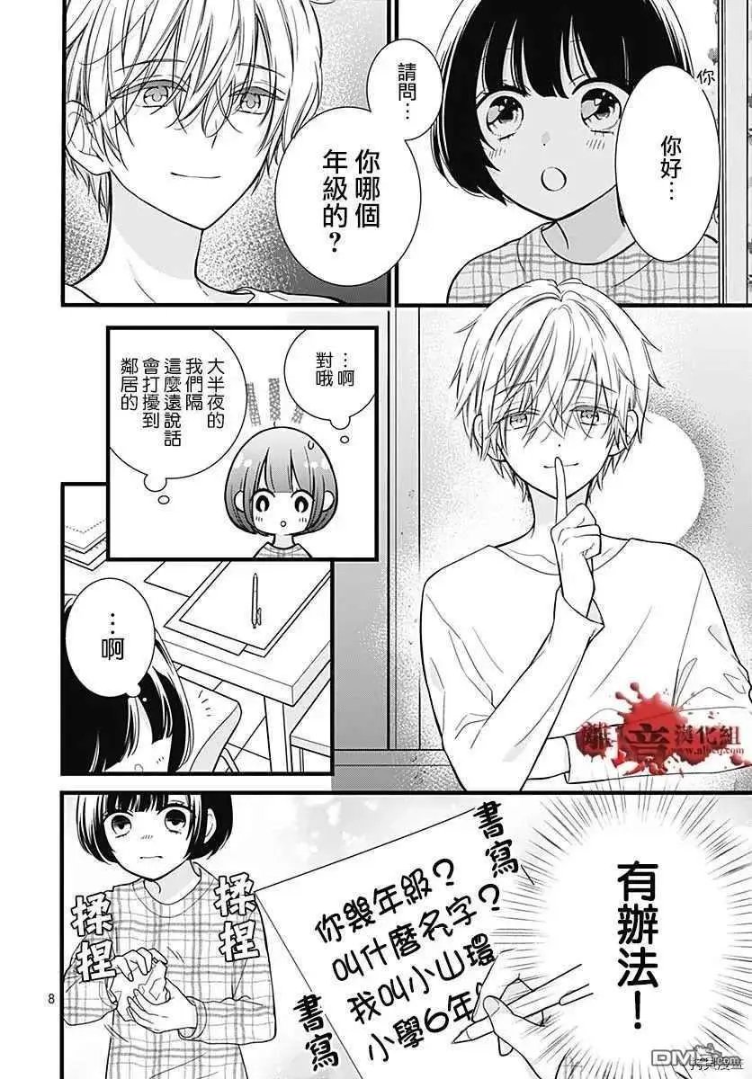 第67话 月色照窗前