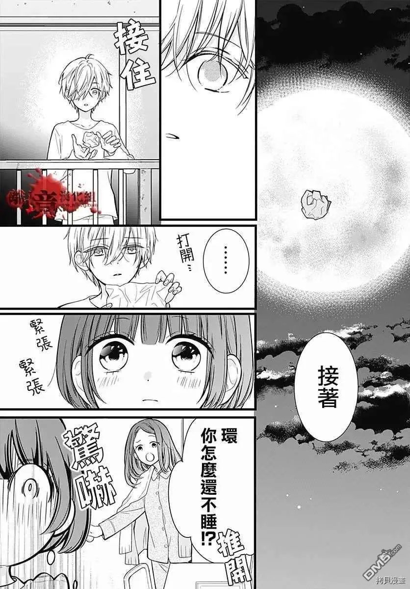 第67话 月色照窗前