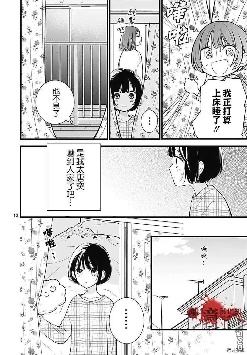 第67话 月色照窗前