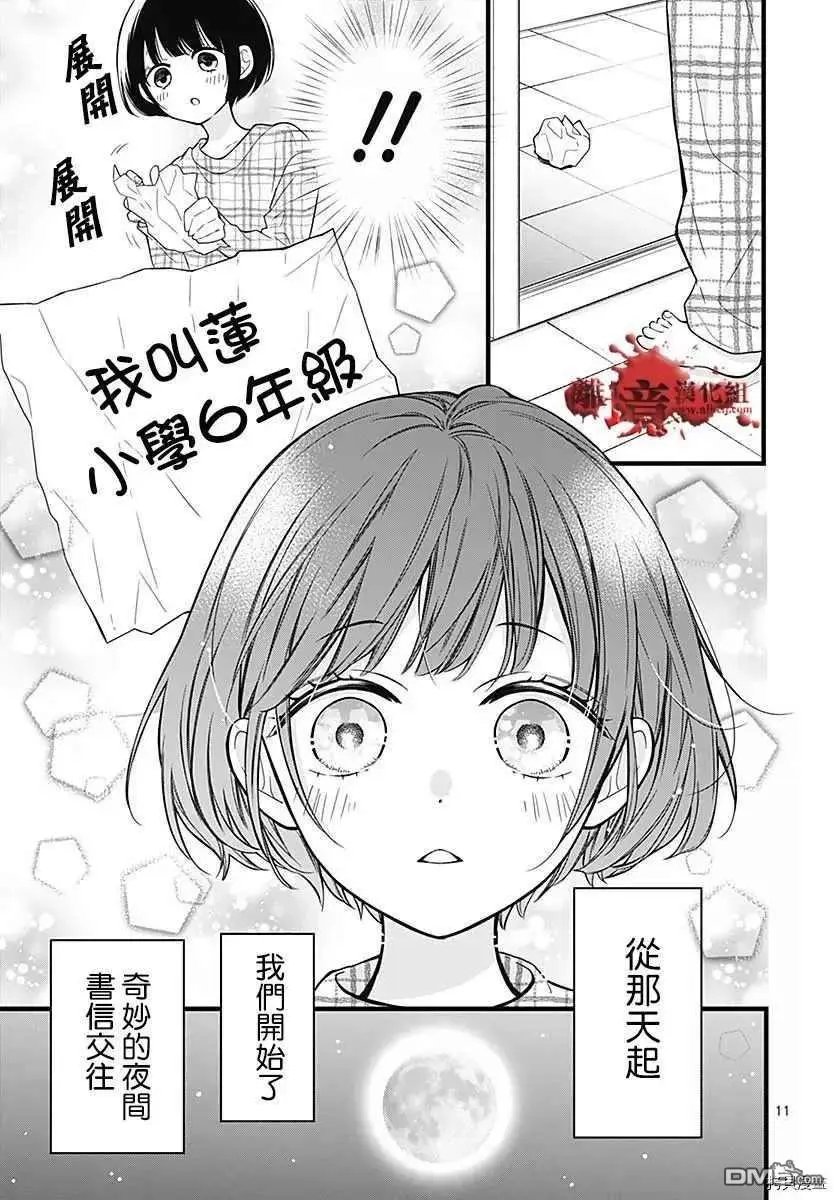 第67话 月色照窗前