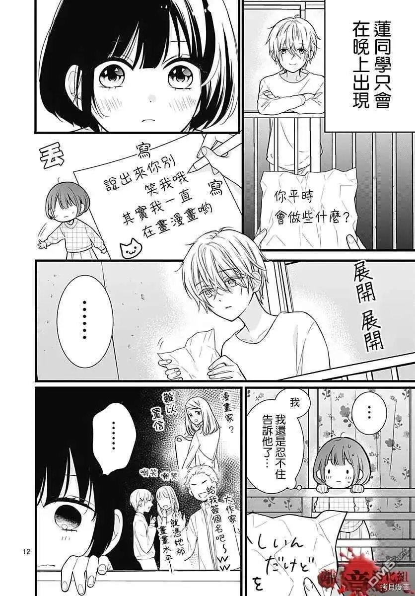 第67话 月色照窗前