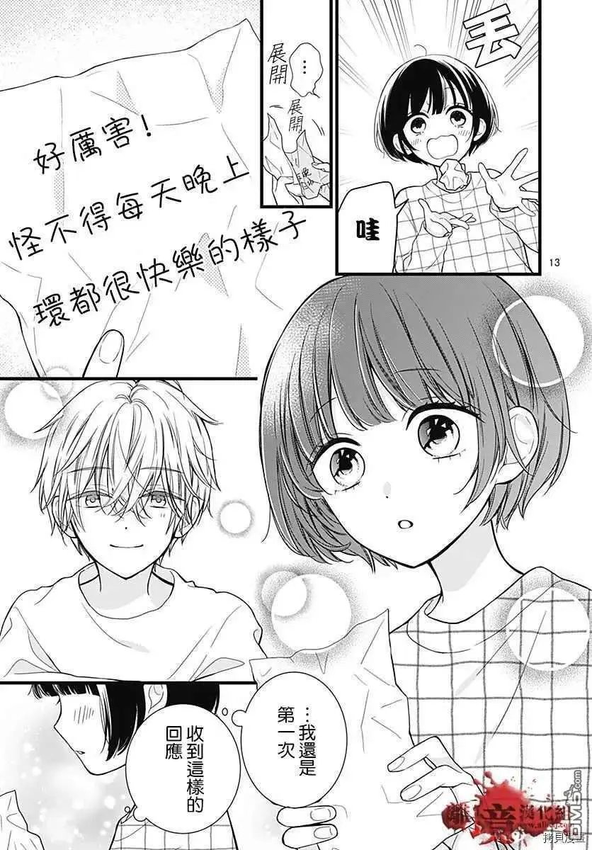 第67话 月色照窗前