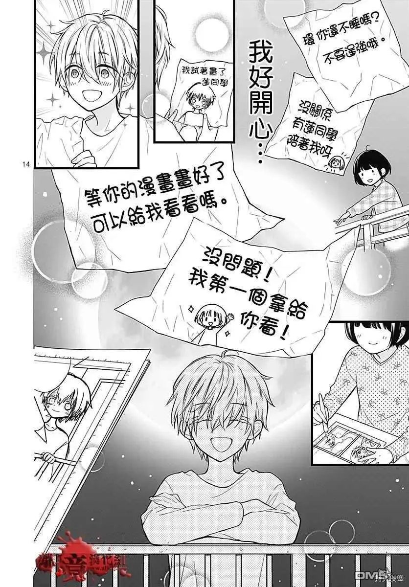 第67话 月色照窗前