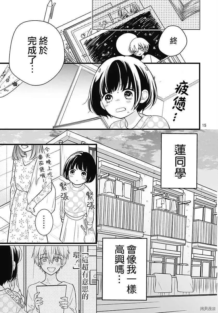 第67话 月色照窗前