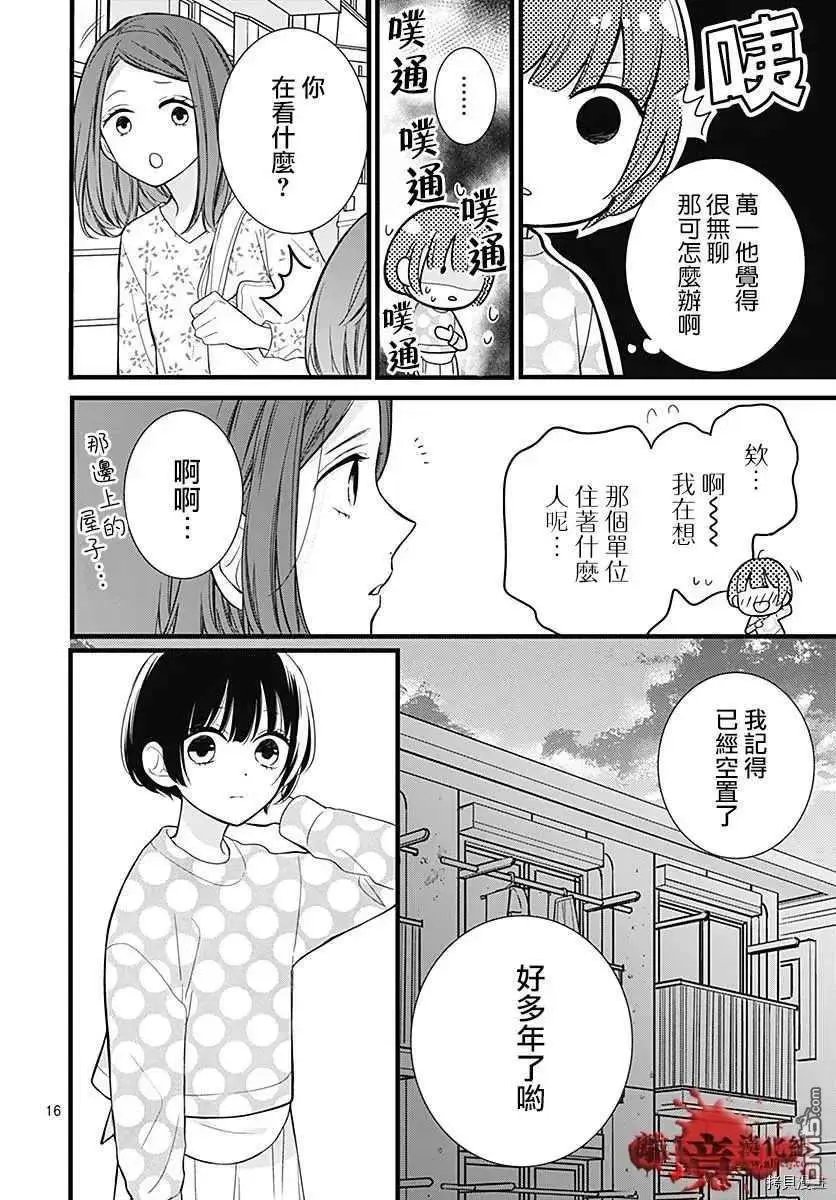 第67话 月色照窗前