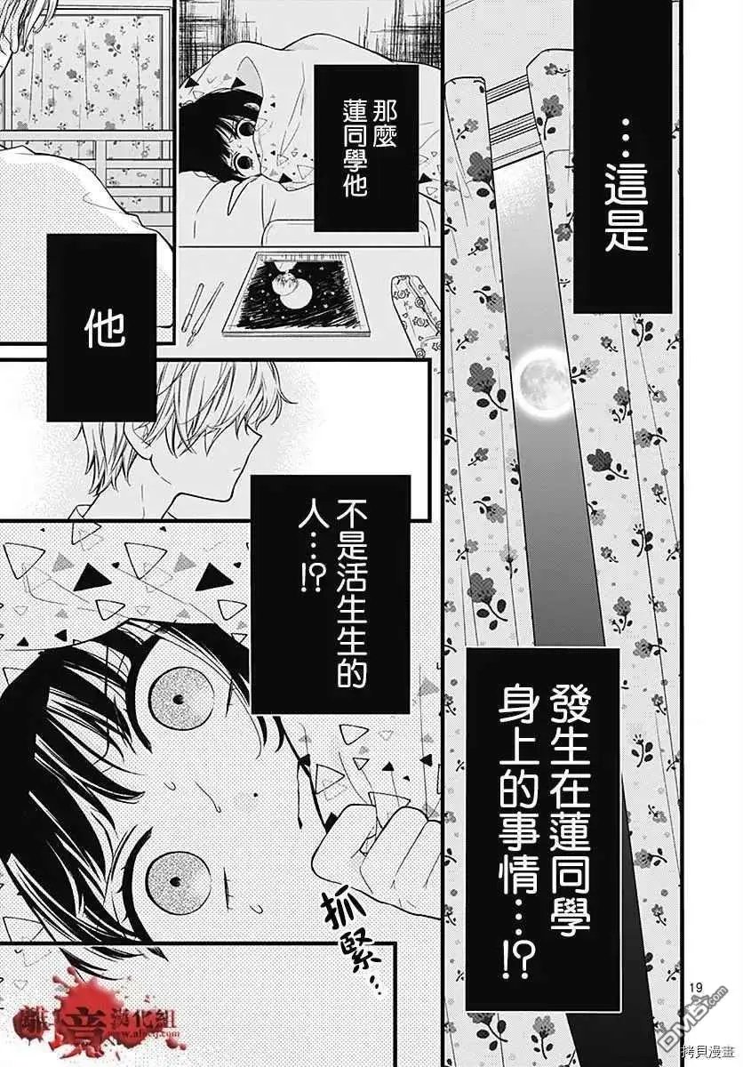 第67话 月色照窗前