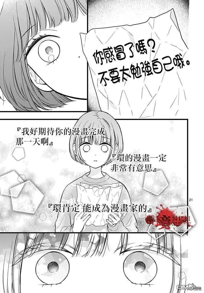 第67话 月色照窗前