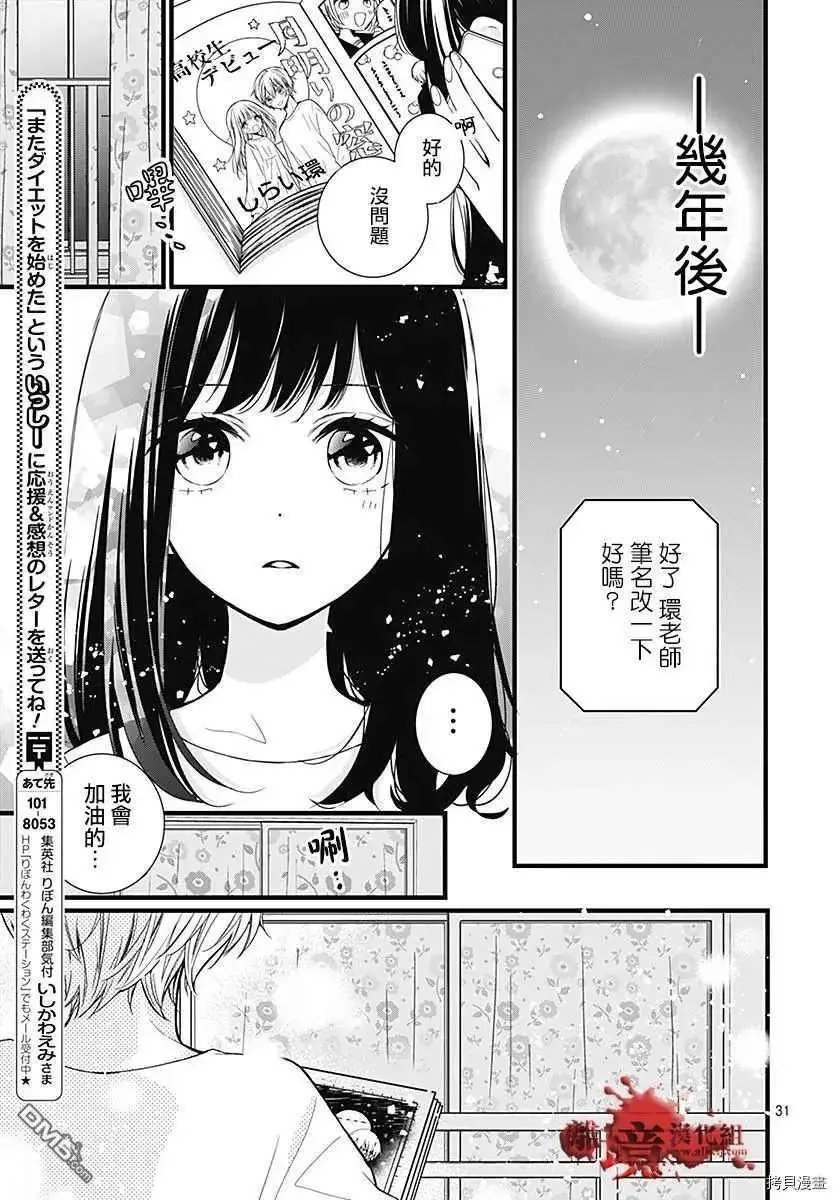 第67话 月色照窗前