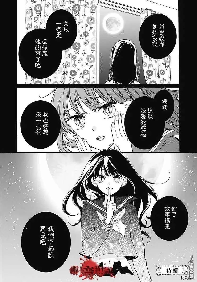 第67话 月色照窗前