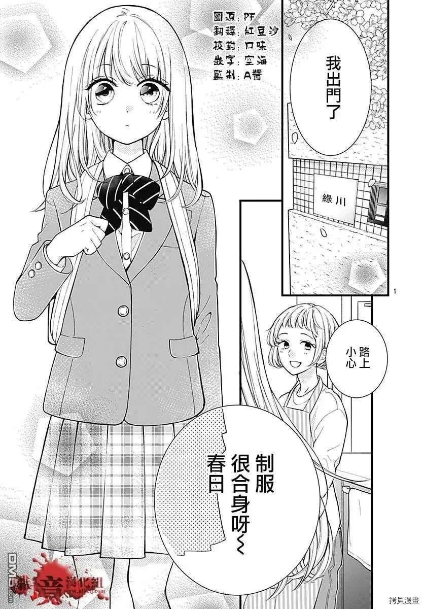 第68话 春洲的幽灵