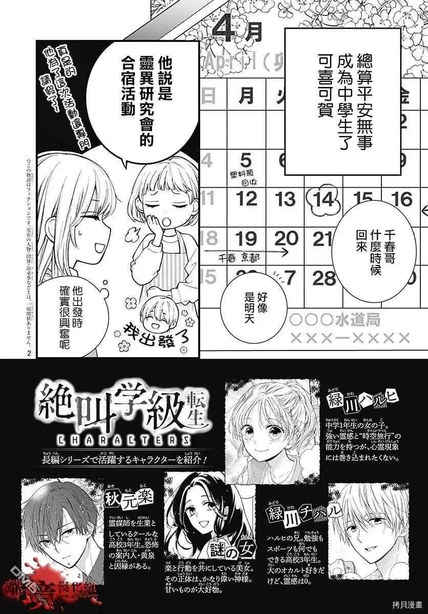 第68话 春洲的幽灵