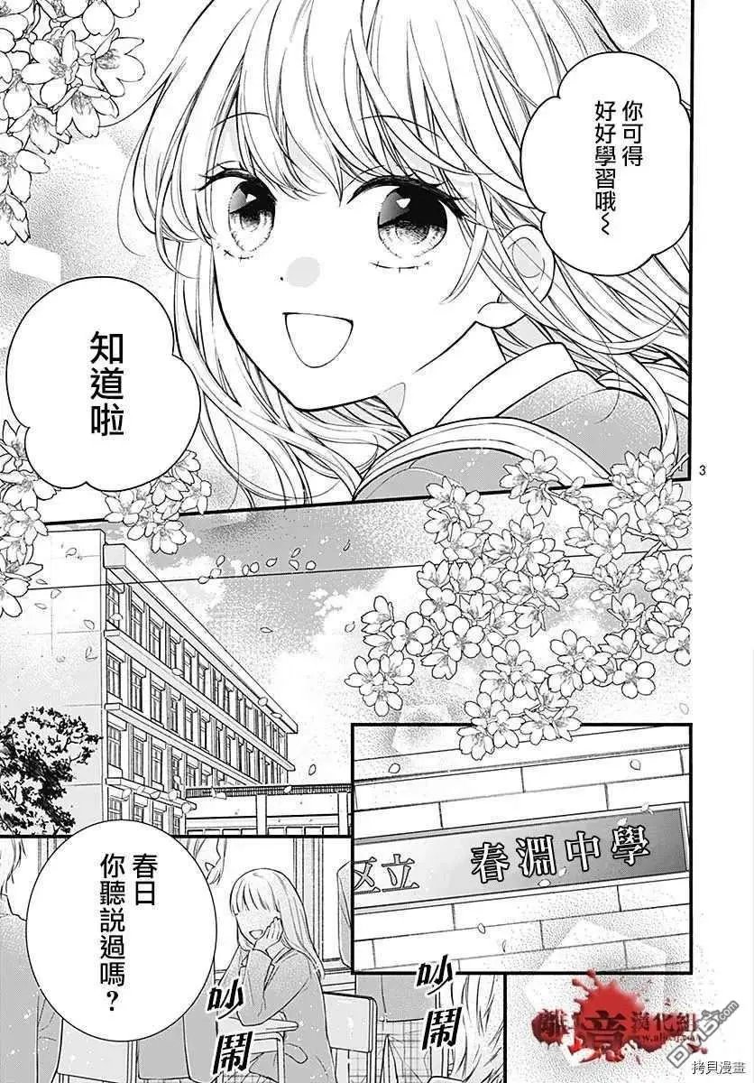 第68话 春洲的幽灵