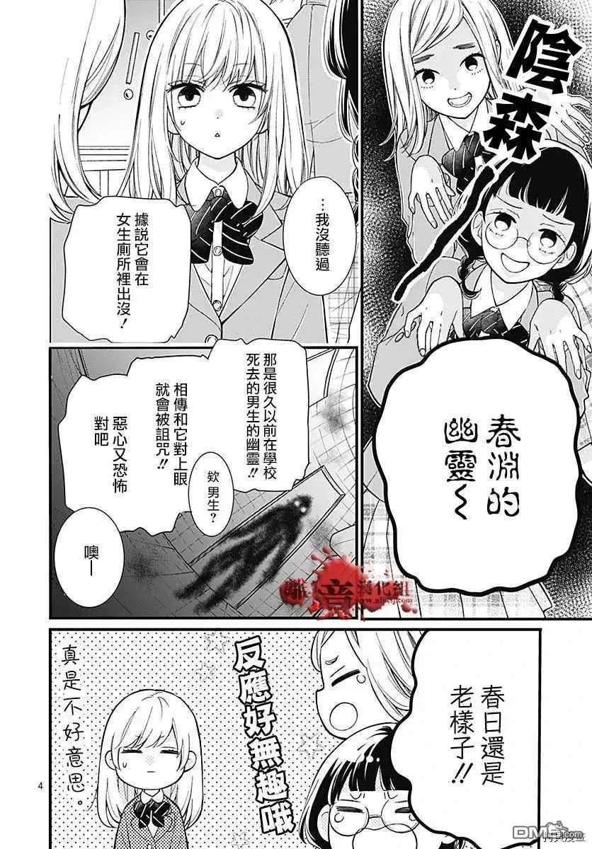 第68话 春洲的幽灵