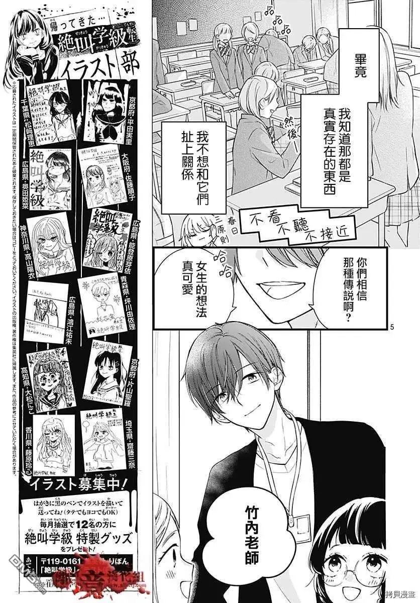 第68话 春洲的幽灵