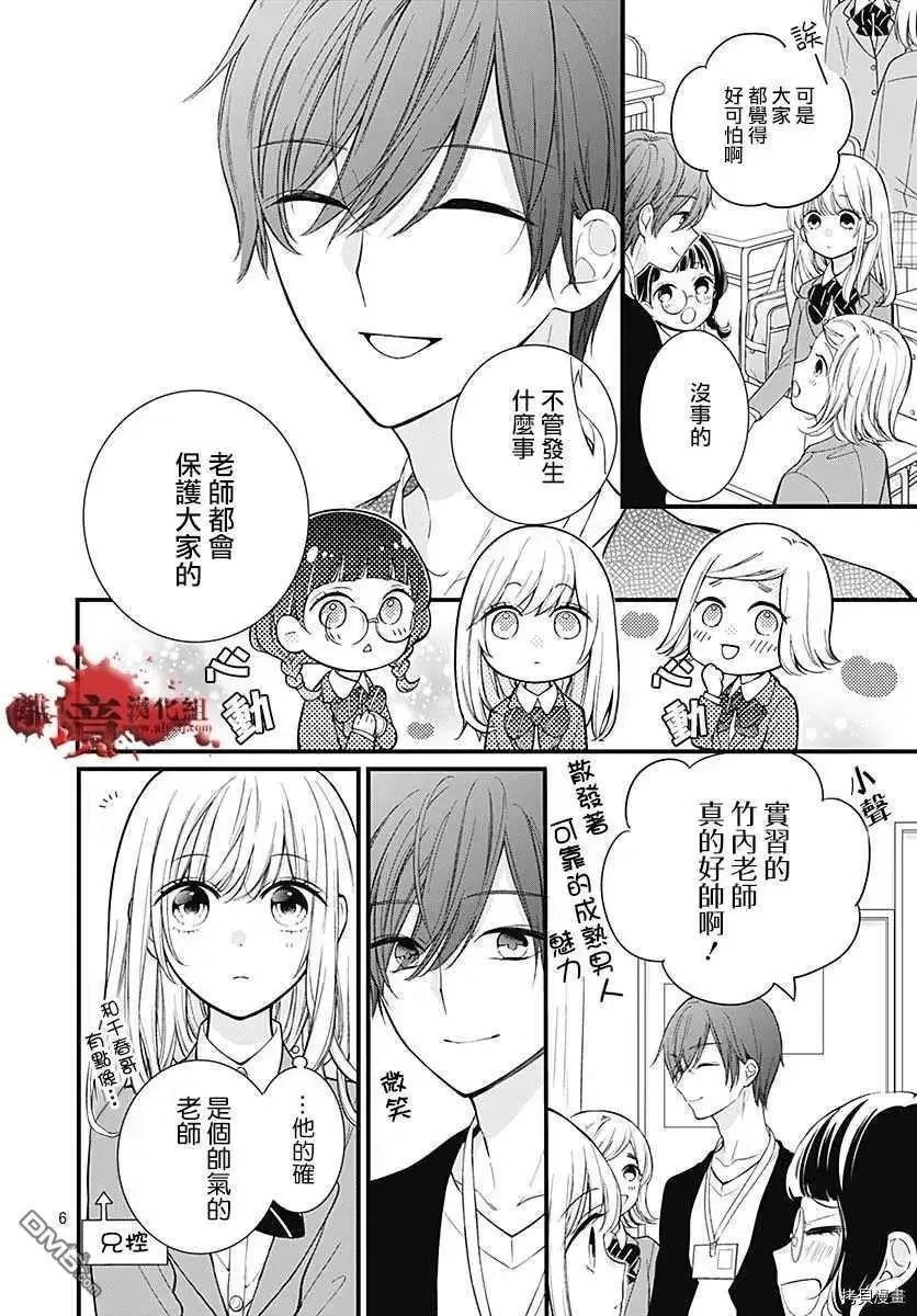 第68话 春洲的幽灵