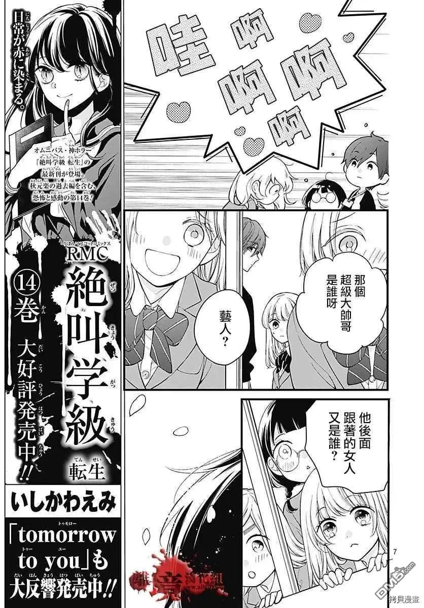 第68话 春洲的幽灵