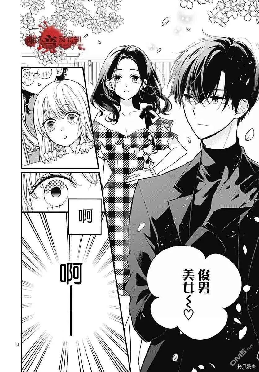 第68话 春洲的幽灵