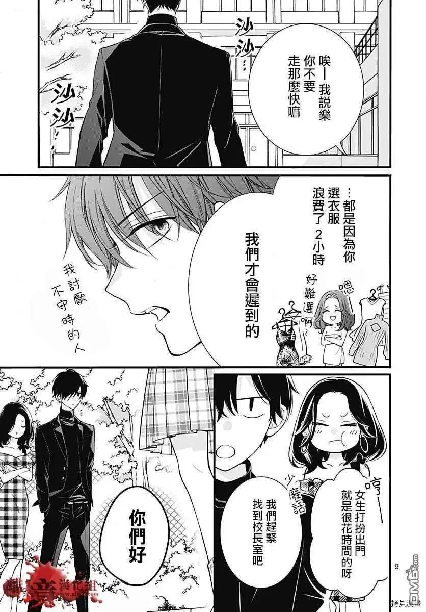 第68话 春洲的幽灵