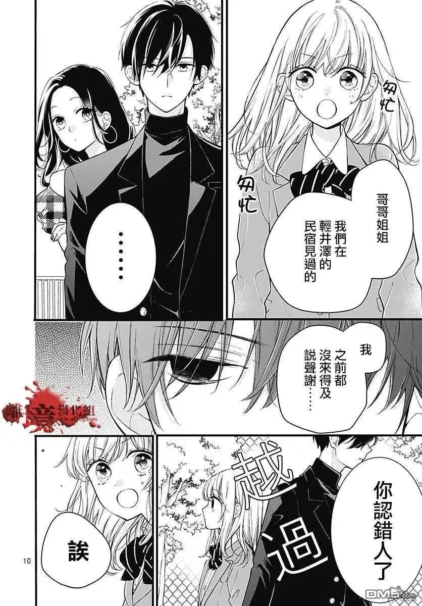 第68话 春洲的幽灵