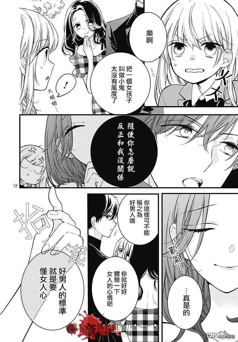 第68话 春洲的幽灵