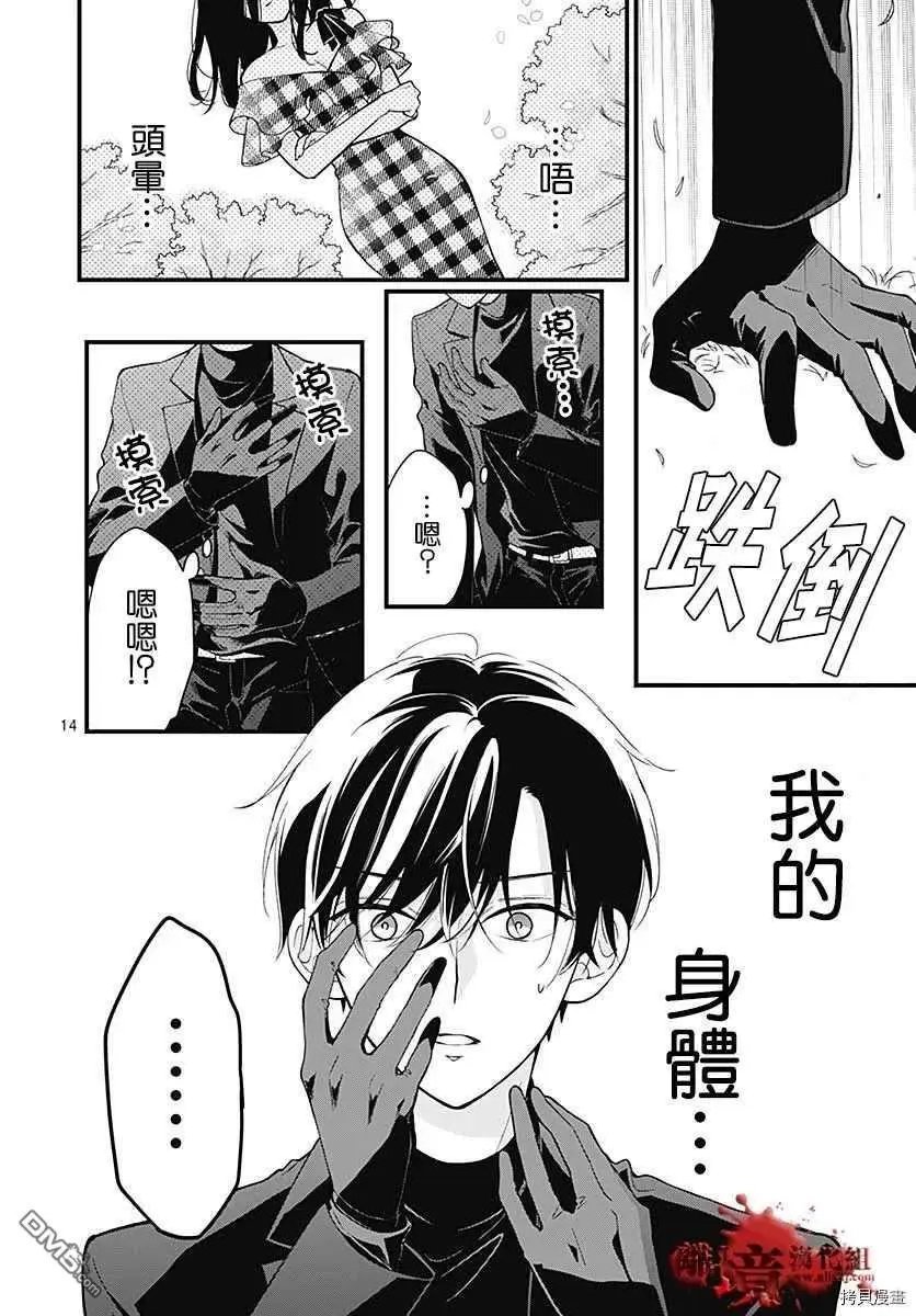 第68话 春洲的幽灵