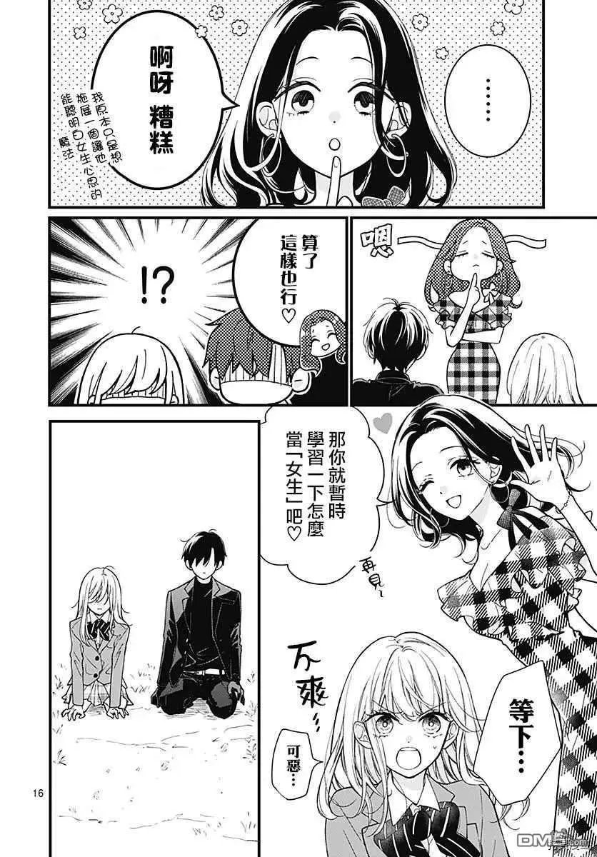 第68话 春洲的幽灵