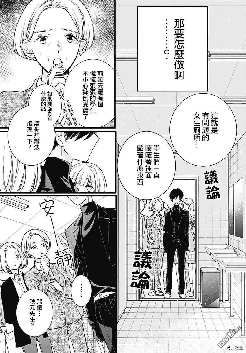 第68话 春洲的幽灵