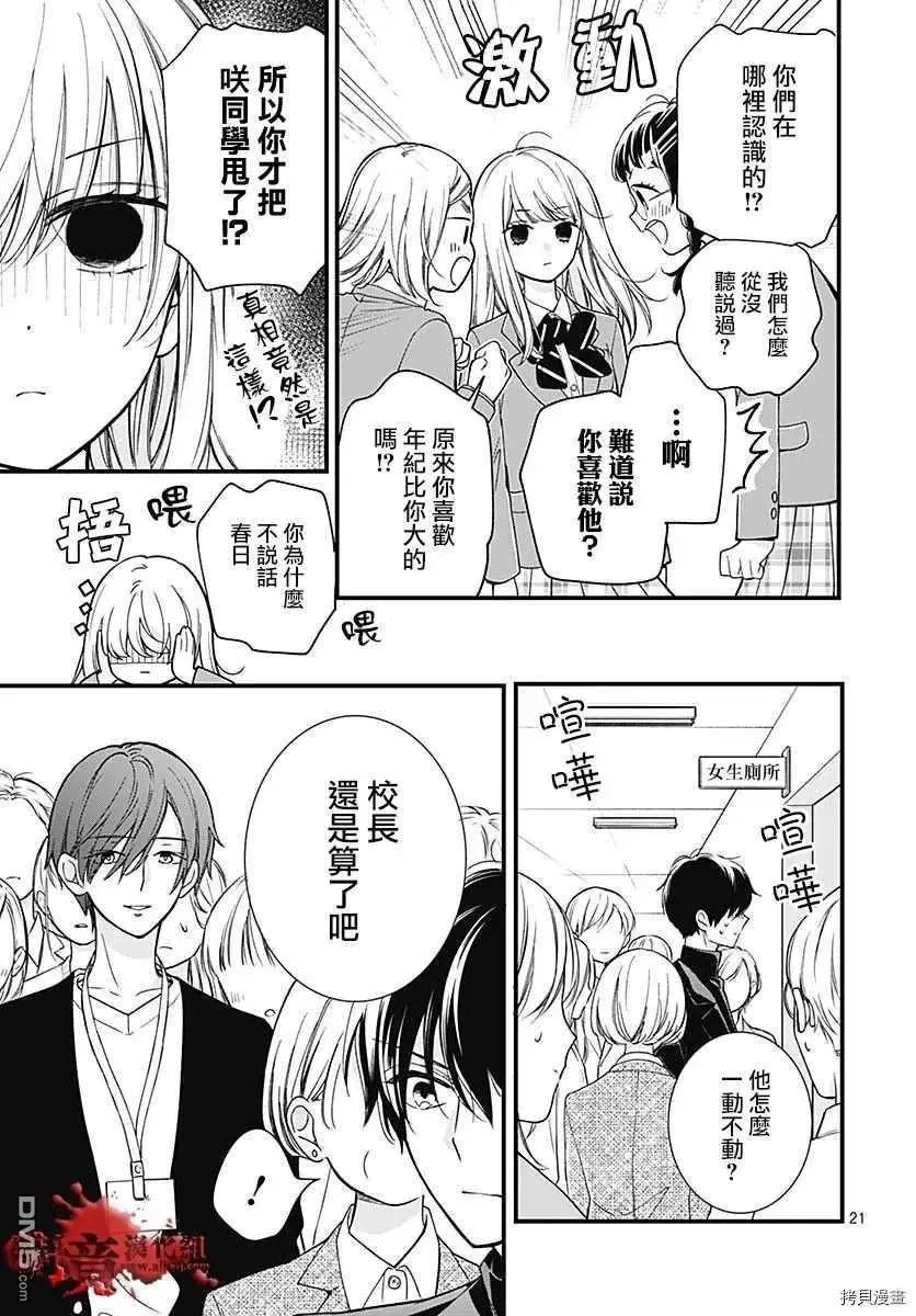 第68话 春洲的幽灵