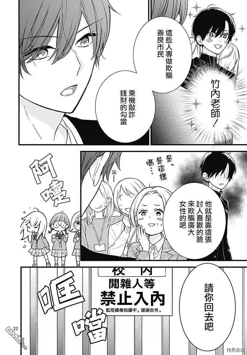 第68话 春洲的幽灵