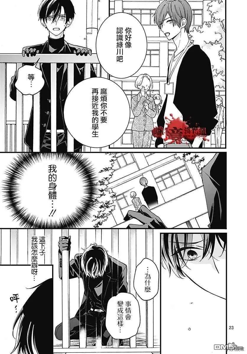 第68话 春洲的幽灵