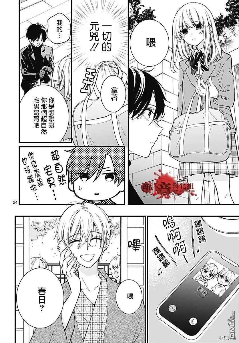 第68话 春洲的幽灵