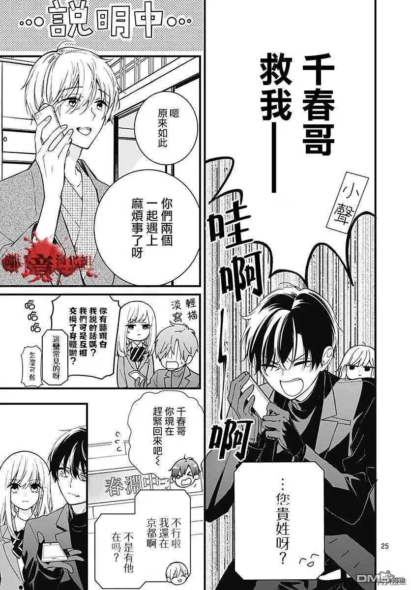 第68话 春洲的幽灵