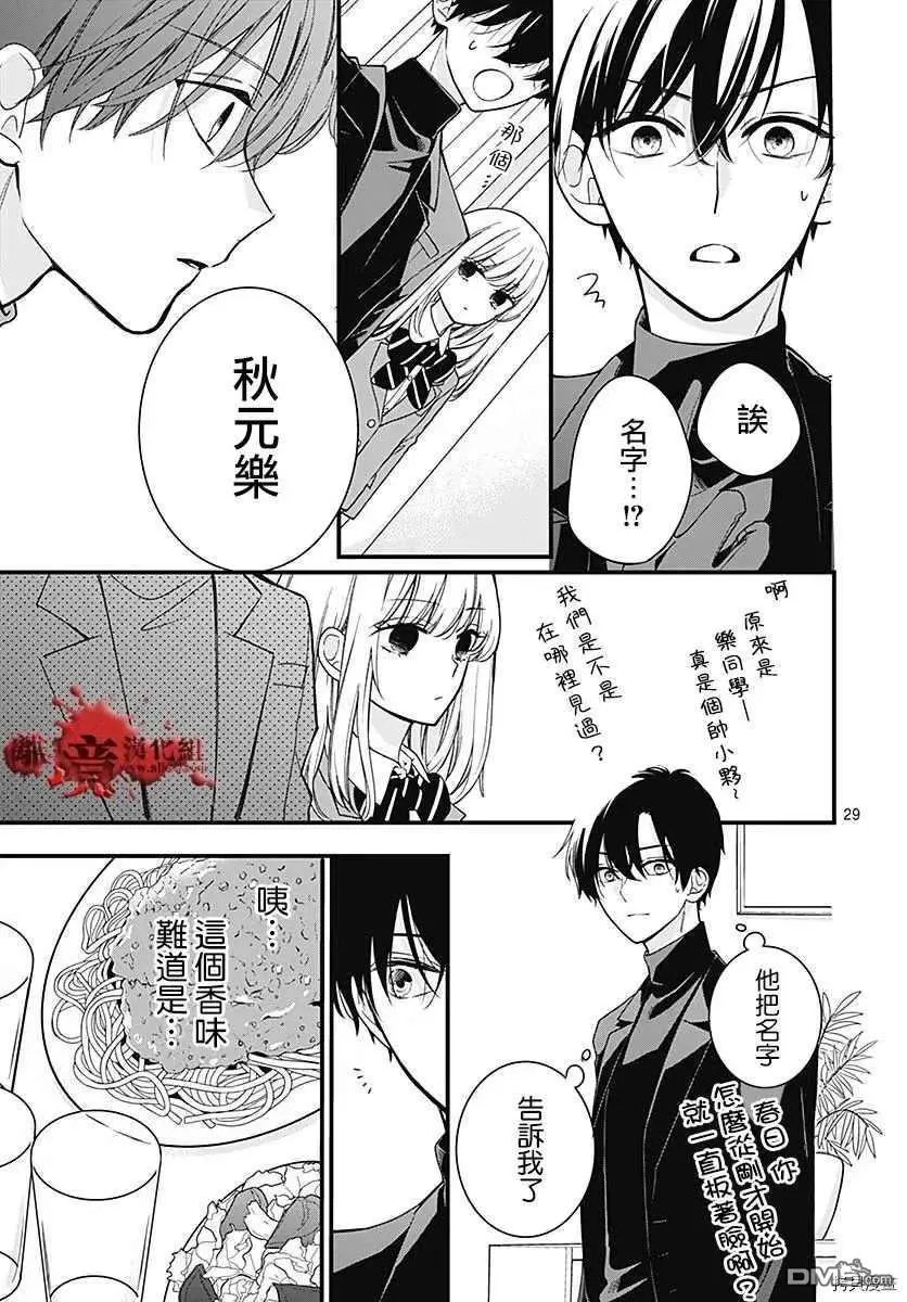 第68话 春洲的幽灵