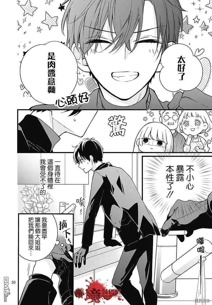 第68话 春洲的幽灵