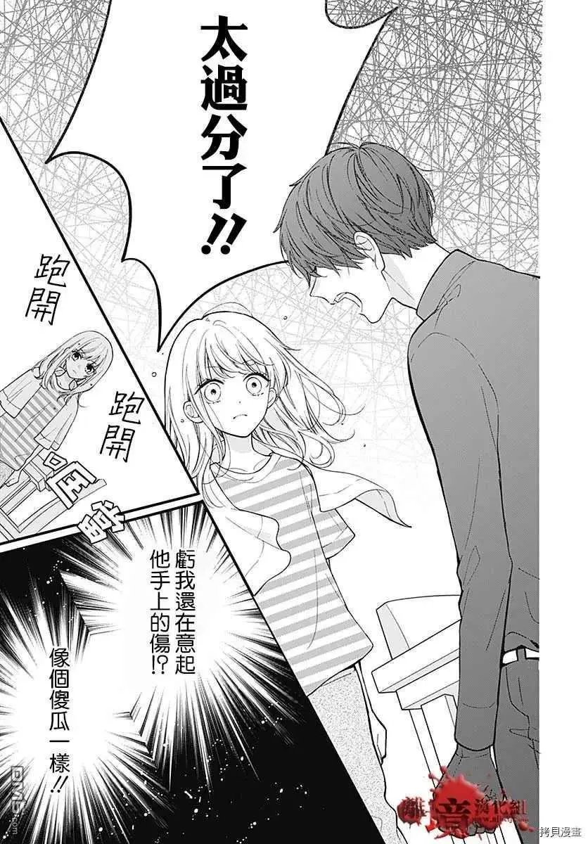第68话 春洲的幽灵