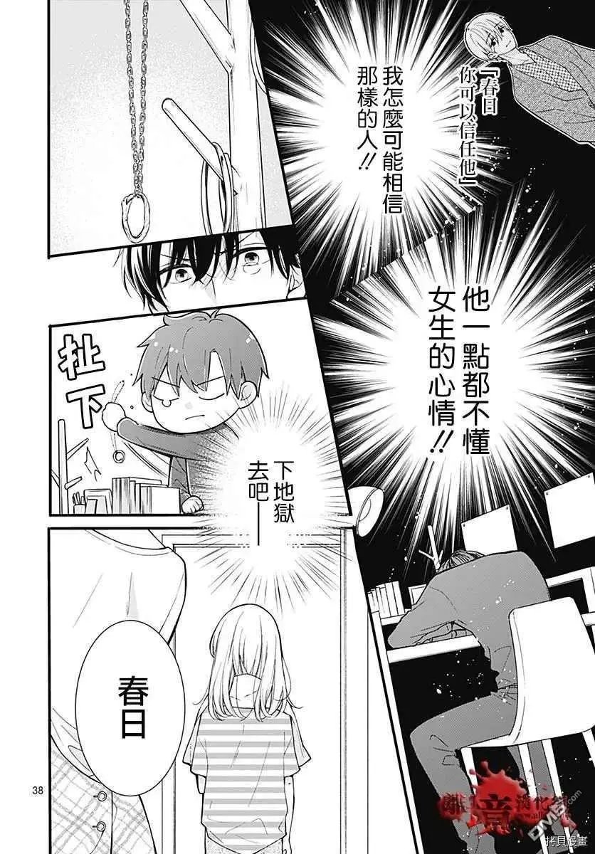 第68话 春洲的幽灵