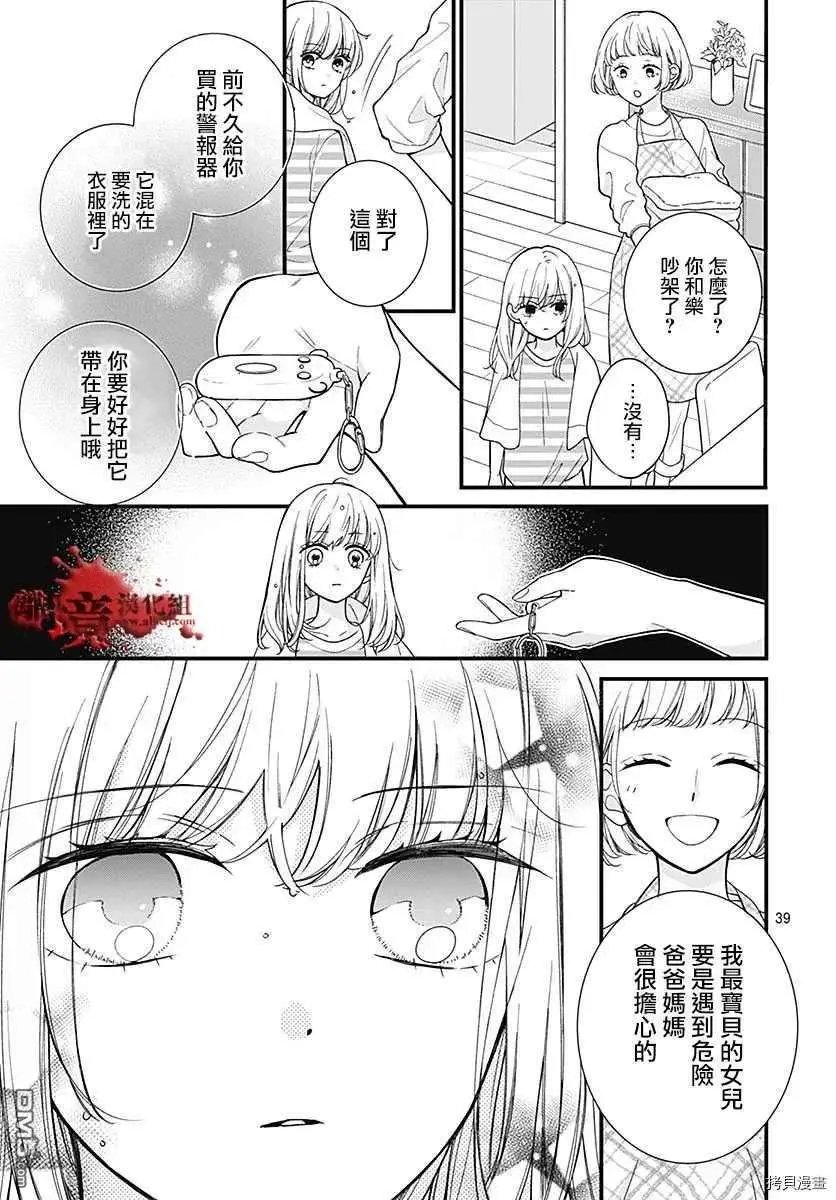 第68话 春洲的幽灵