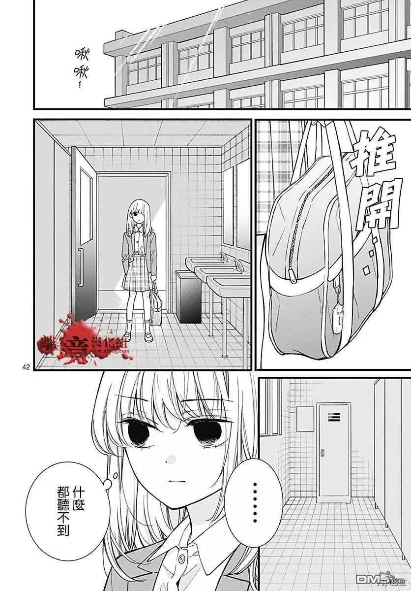 第68话 春洲的幽灵