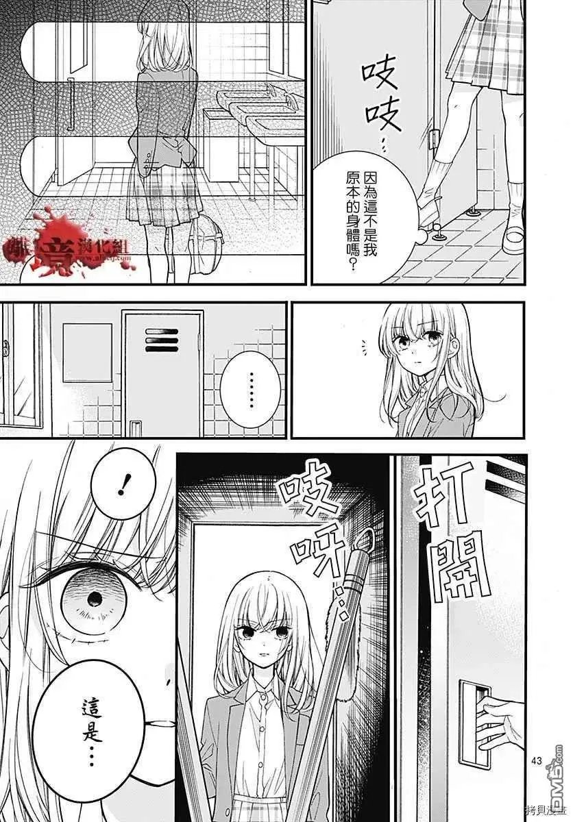 第68话 春洲的幽灵