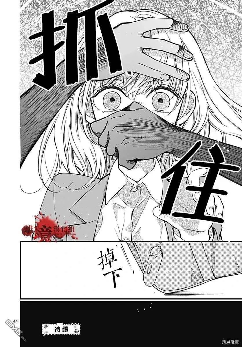 第68话 春洲的幽灵