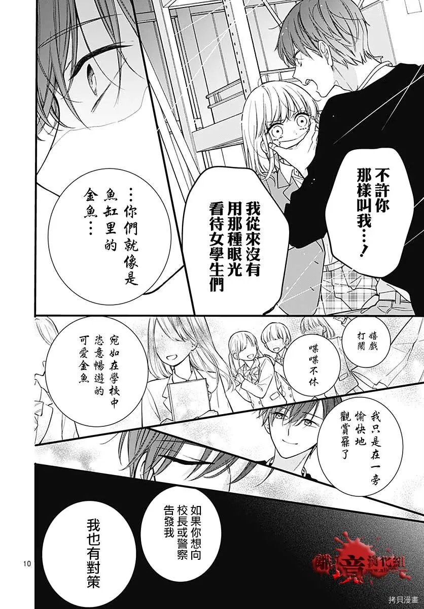 第69话